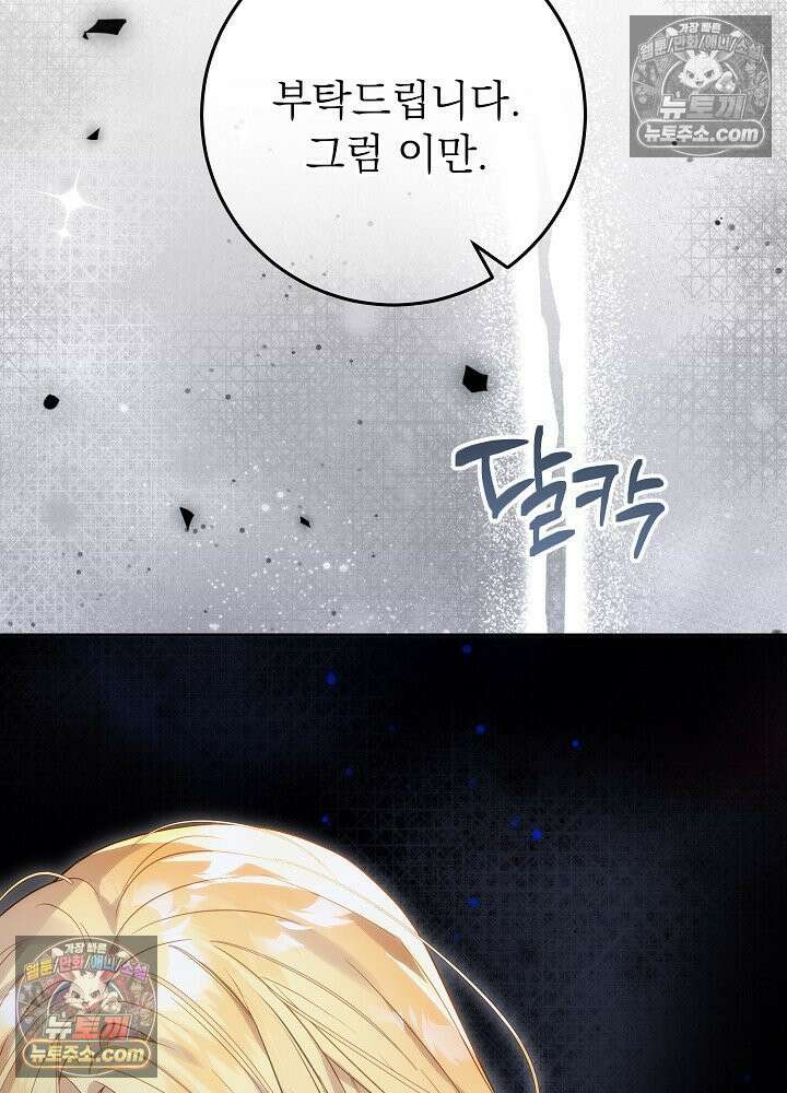 악녀 부활 24시 62화 25