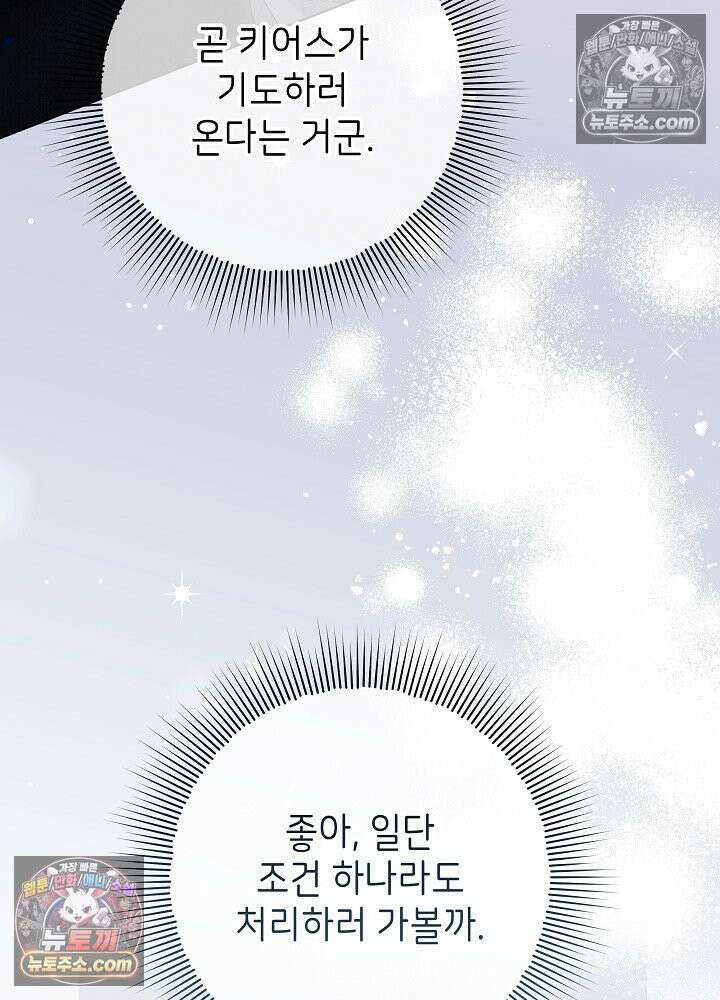 악녀 부활 24시 62화 27