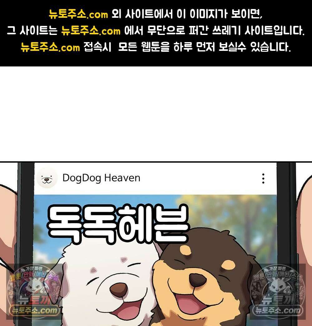 무지개다리 파수꾼 156화 1