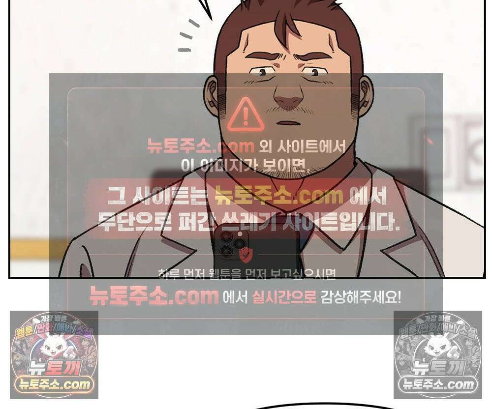 무지개다리 파수꾼 156화 3