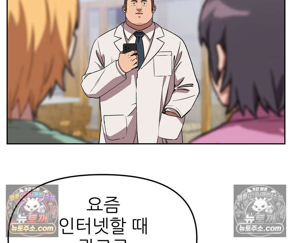 무지개다리 파수꾼 156화 8