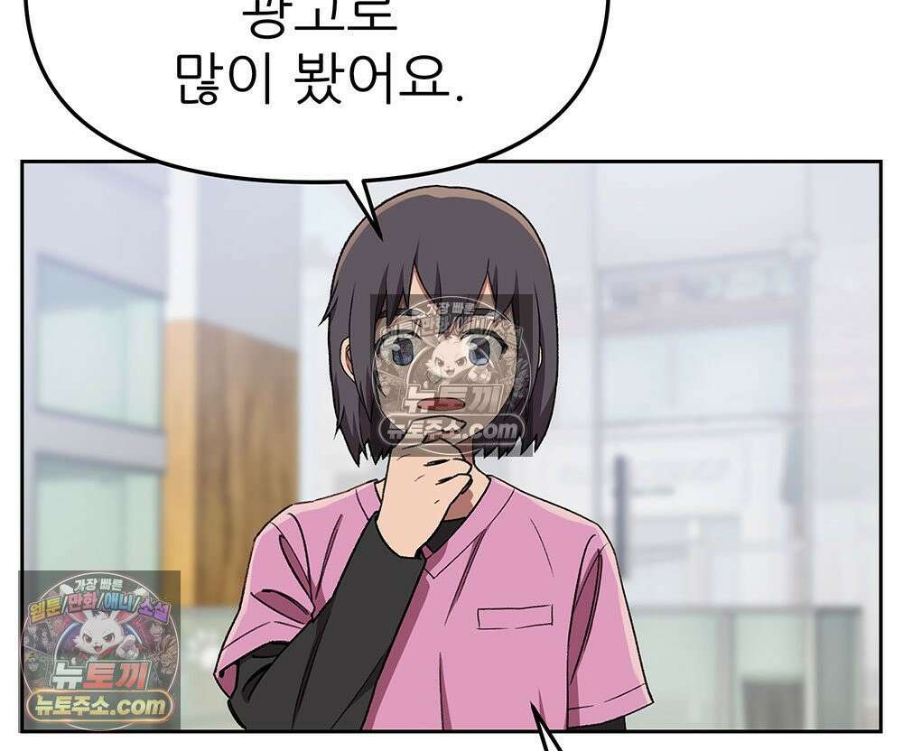 무지개다리 파수꾼 156화 9