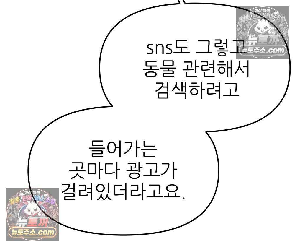 무지개다리 파수꾼 156화 10