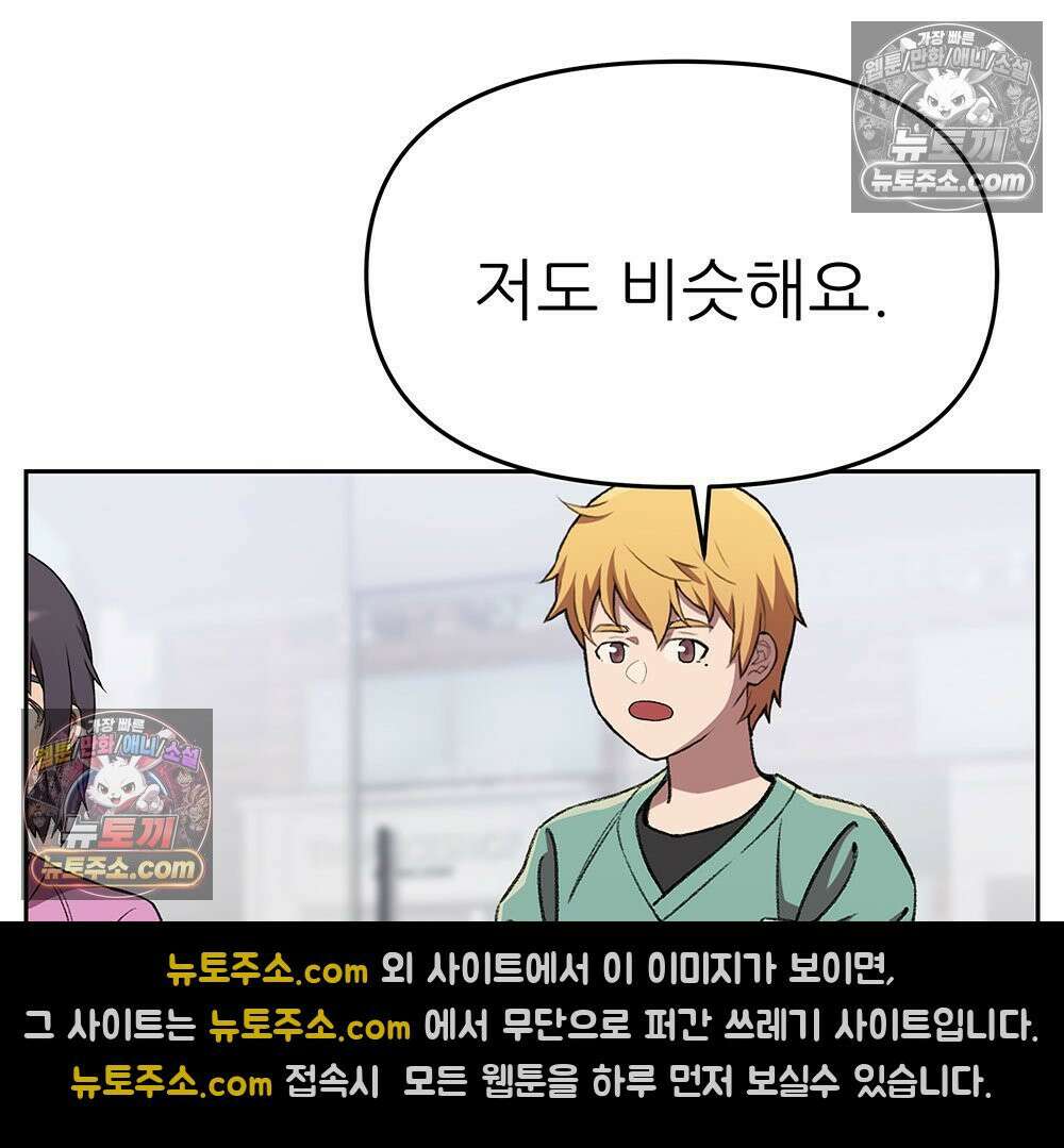 무지개다리 파수꾼 156화 11