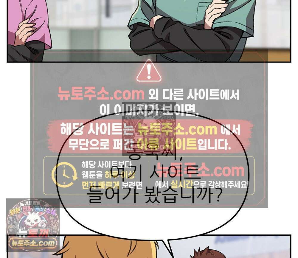 무지개다리 파수꾼 156화 12