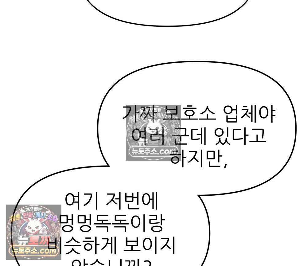 무지개다리 파수꾼 156화 14
