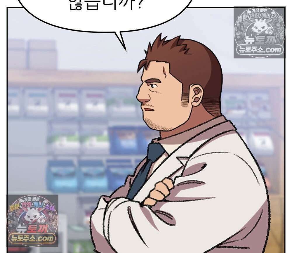 무지개다리 파수꾼 156화 15