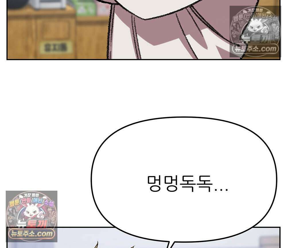 무지개다리 파수꾼 156화 16