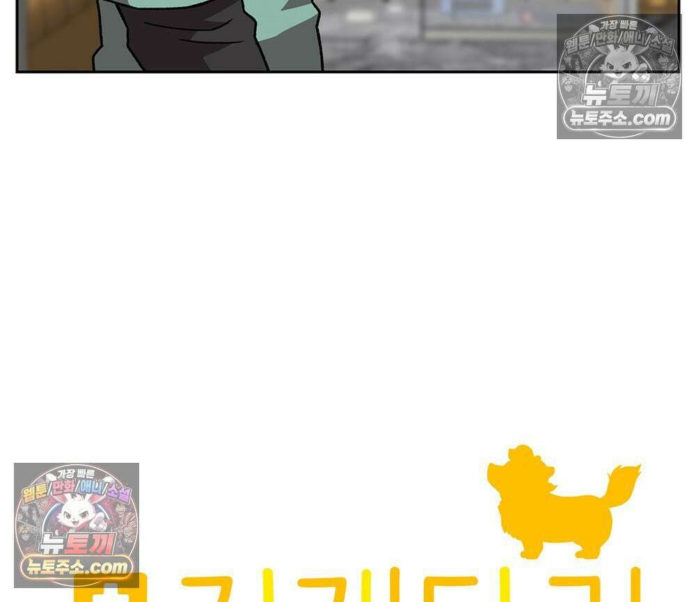 무지개다리 파수꾼 156화 18