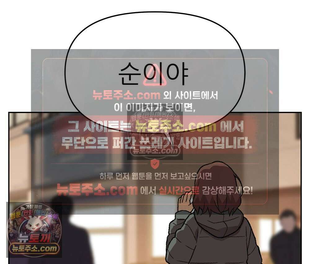 무지개다리 파수꾼 156화 21