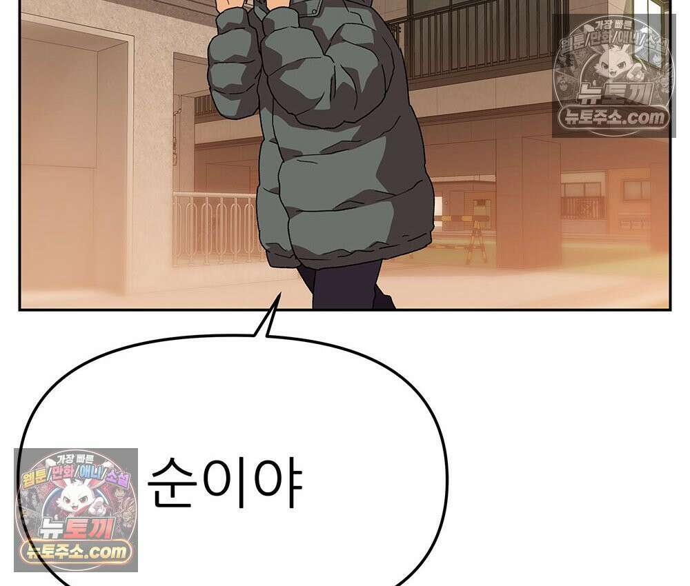 무지개다리 파수꾼 156화 23