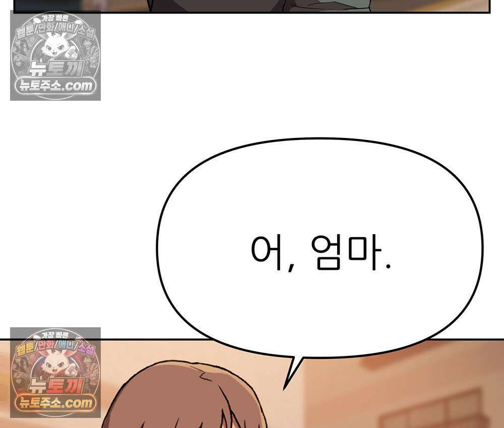 무지개다리 파수꾼 156화 25