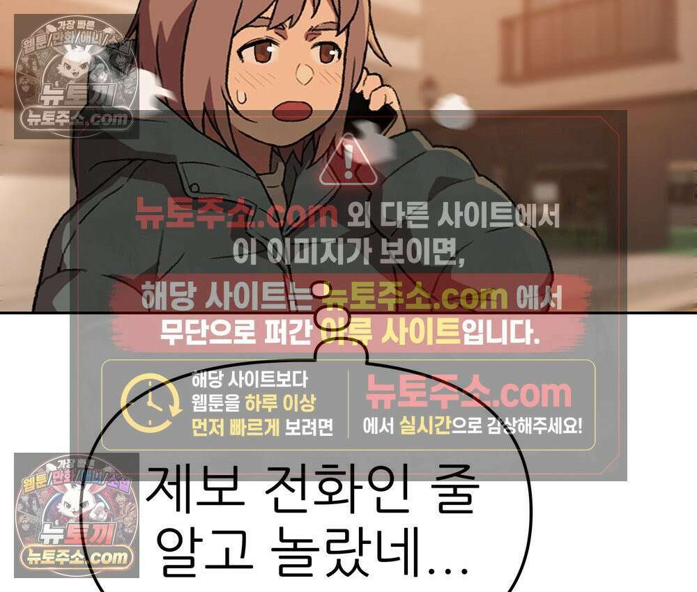 무지개다리 파수꾼 156화 26