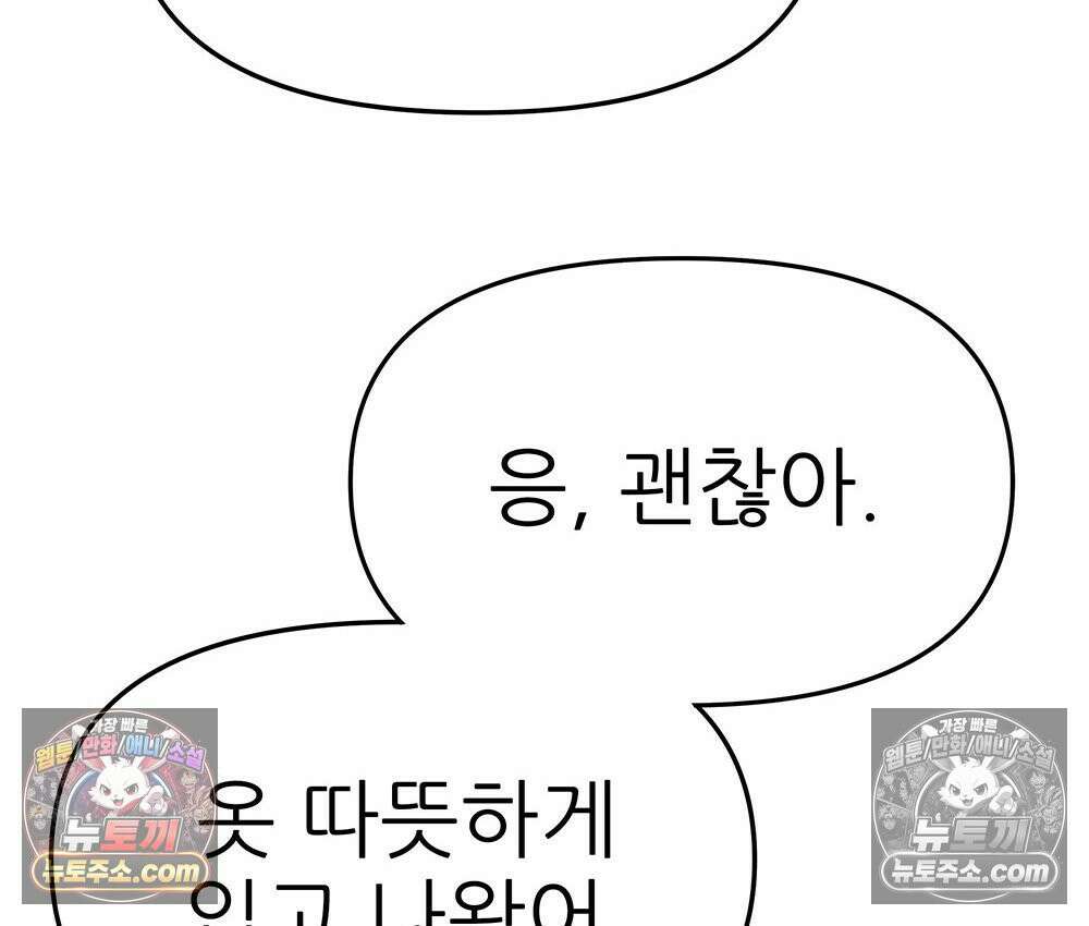 무지개다리 파수꾼 156화 27