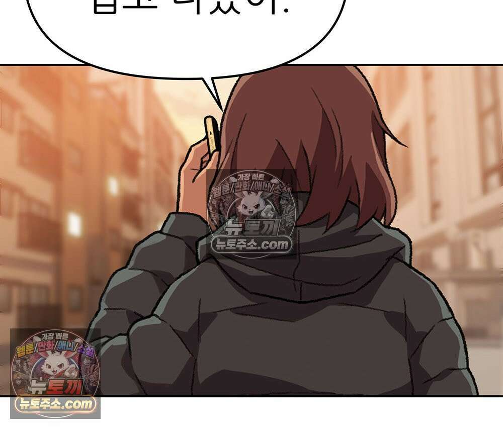 무지개다리 파수꾼 156화 28