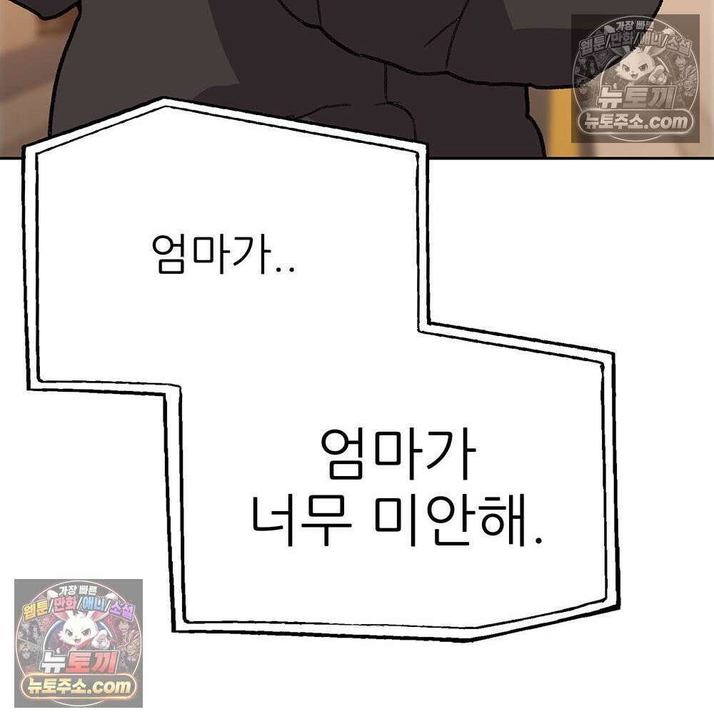 무지개다리 파수꾼 156화 31
