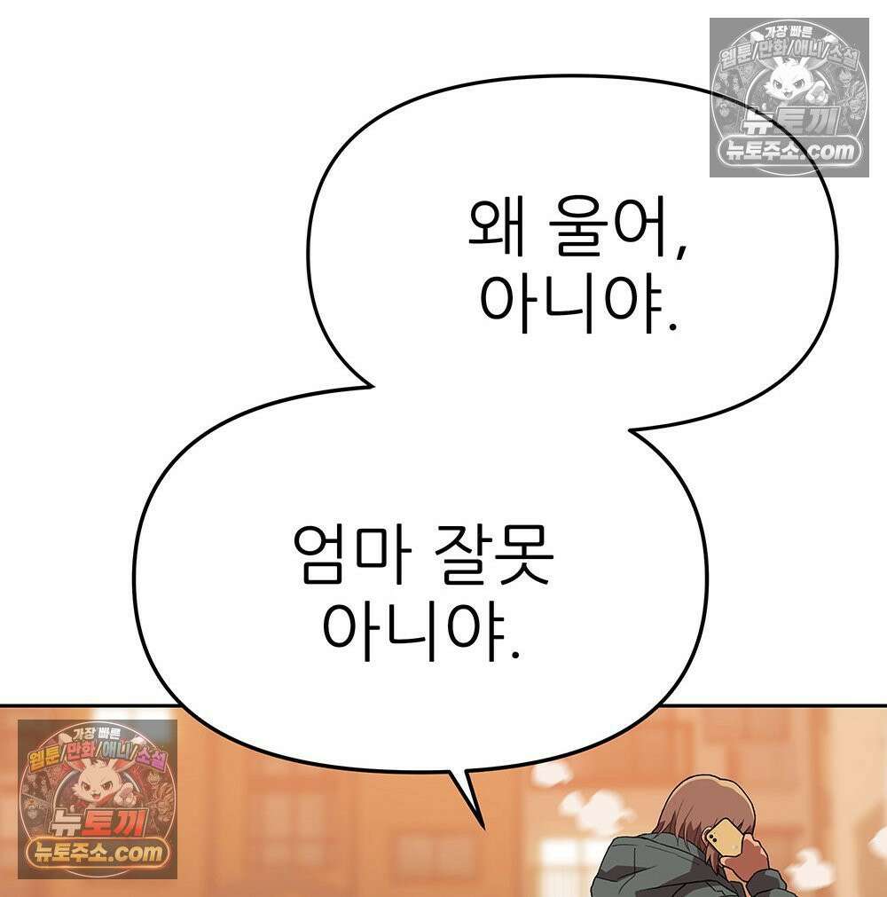 무지개다리 파수꾼 156화 32