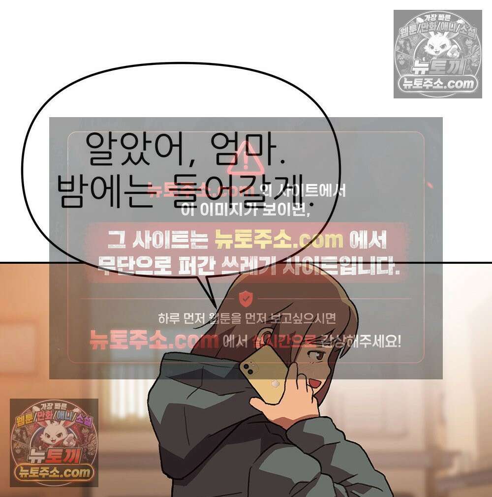 무지개다리 파수꾼 156화 35