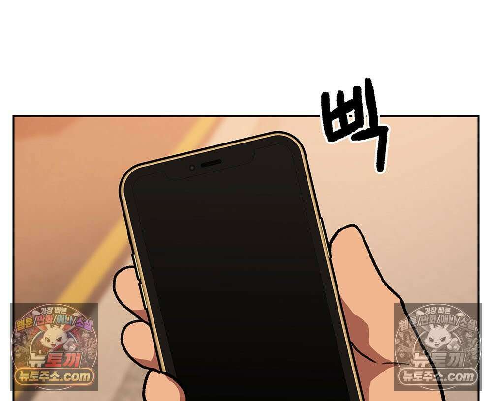 무지개다리 파수꾼 156화 37