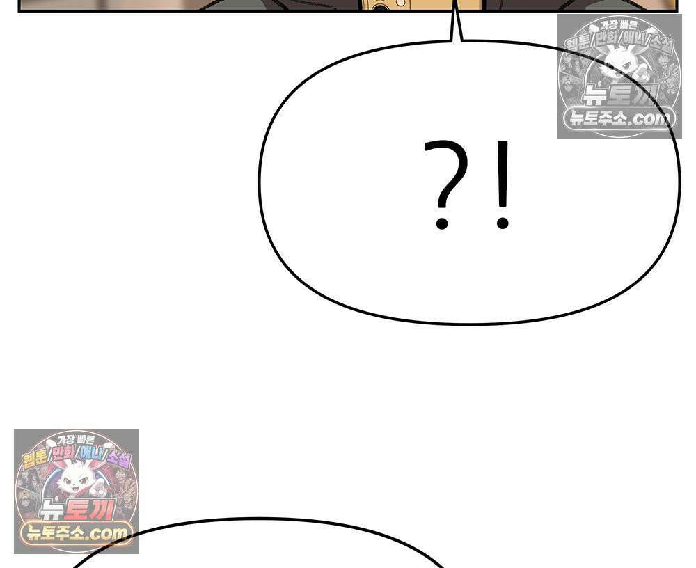 무지개다리 파수꾼 156화 41