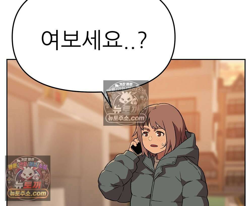 무지개다리 파수꾼 156화 42