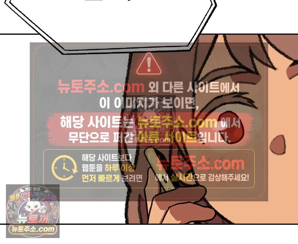 무지개다리 파수꾼 156화 44