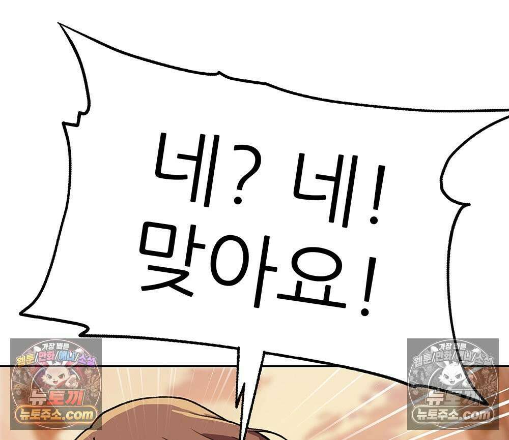 무지개다리 파수꾼 156화 45