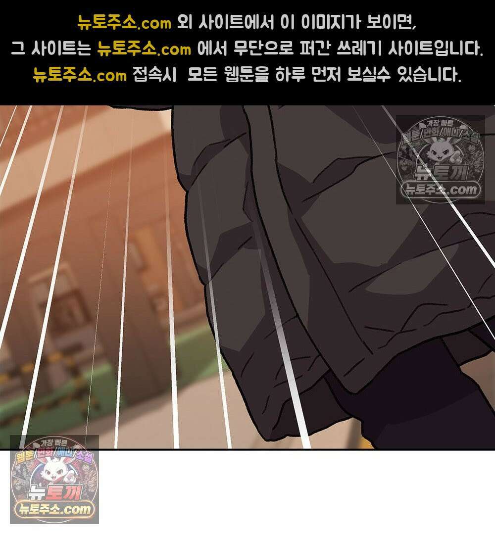 무지개다리 파수꾼 156화 47