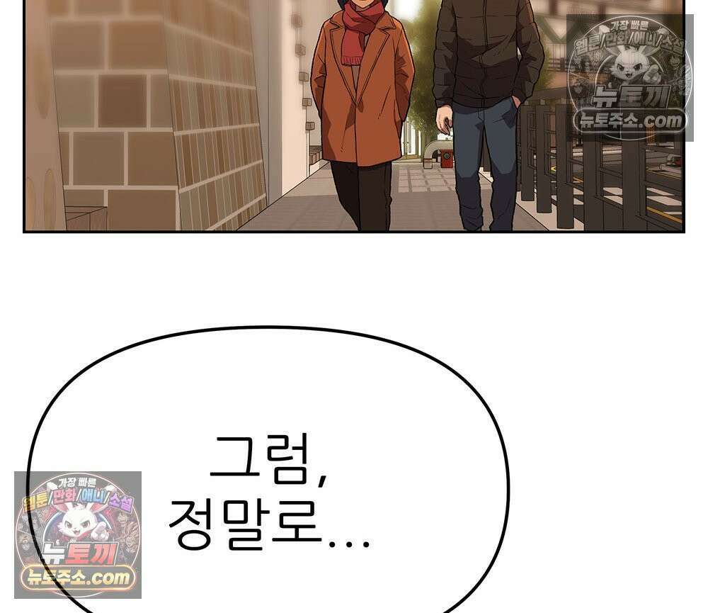 무지개다리 파수꾼 156화 51