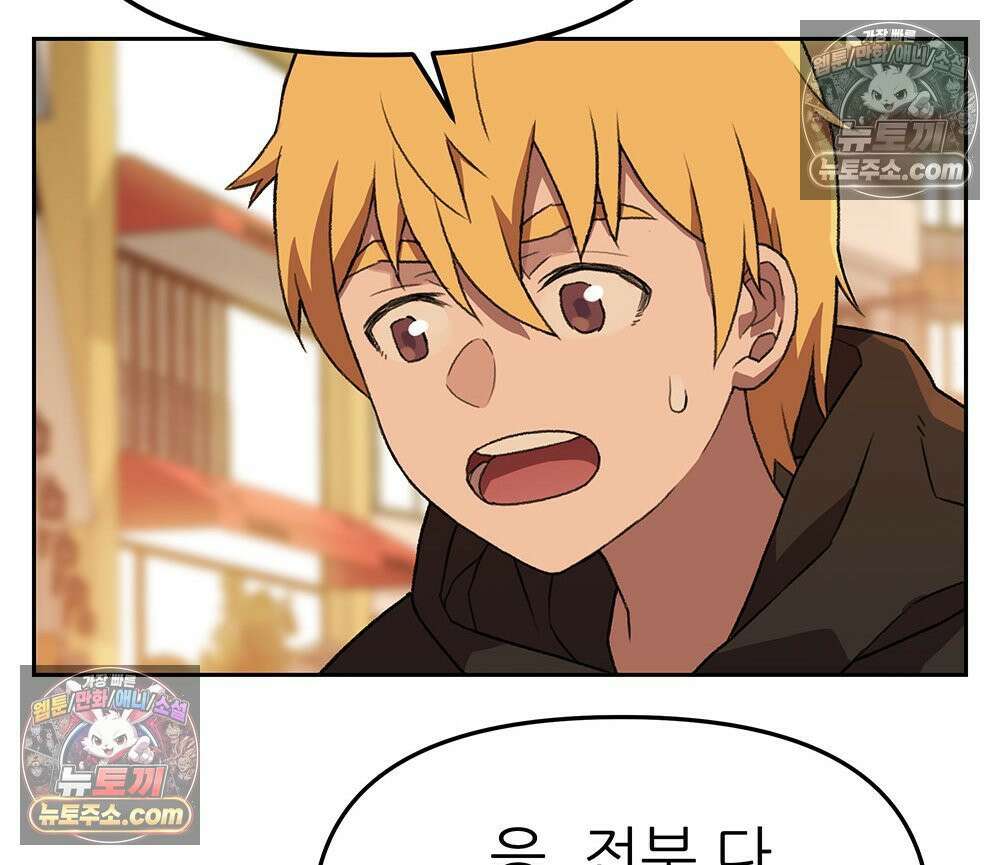 무지개다리 파수꾼 156화 52