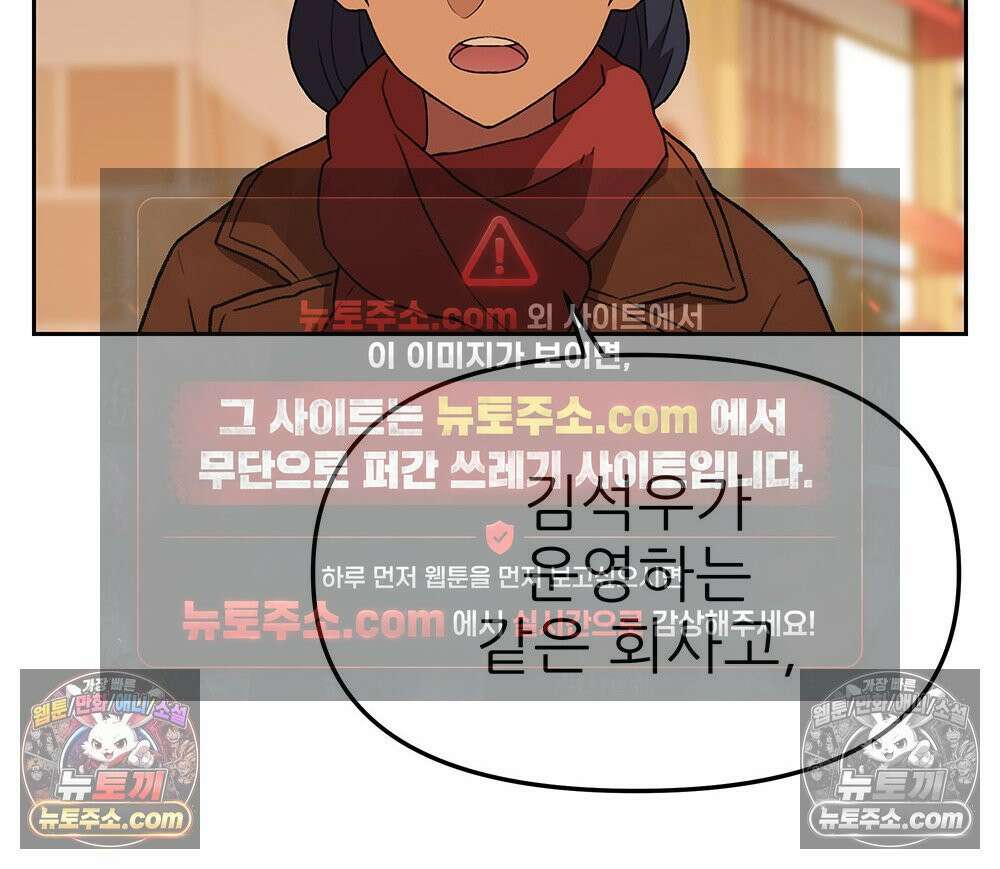 무지개다리 파수꾼 156화 54