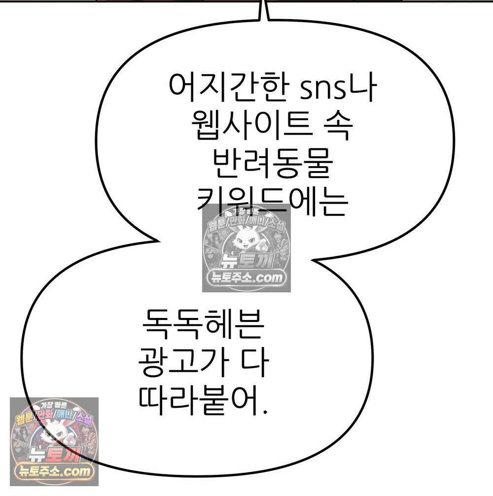무지개다리 파수꾼 156화 57