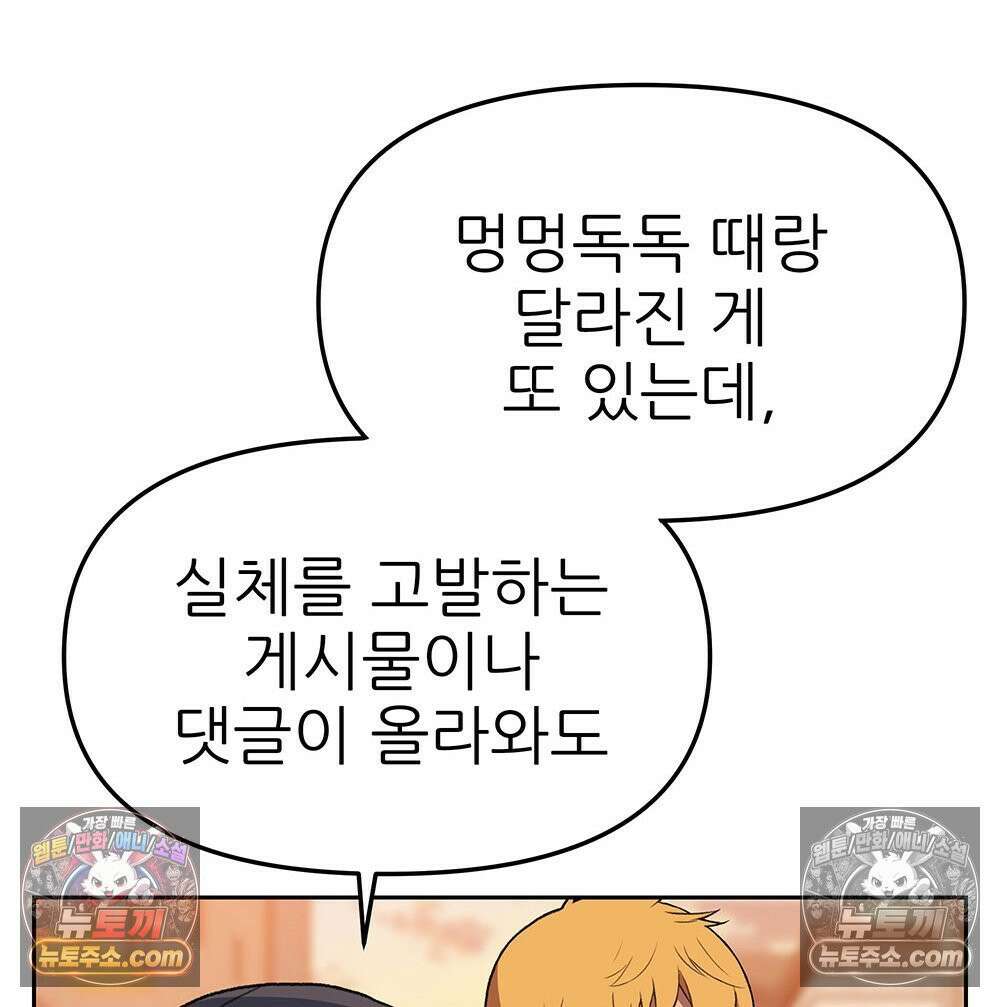 무지개다리 파수꾼 156화 58