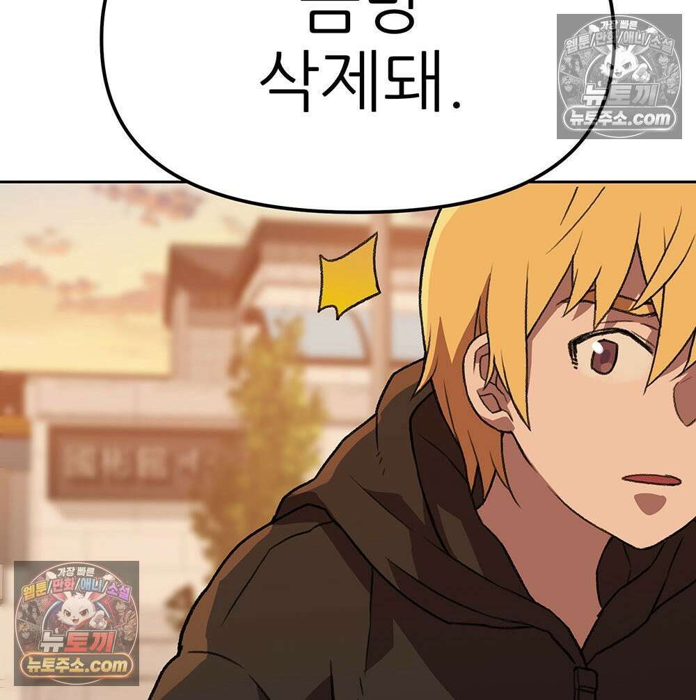 무지개다리 파수꾼 156화 60