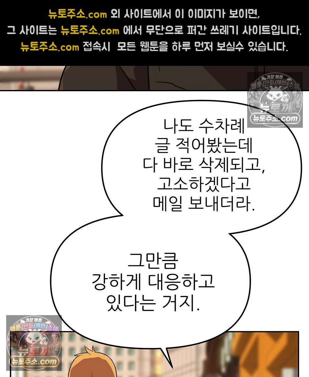 무지개다리 파수꾼 156화 61