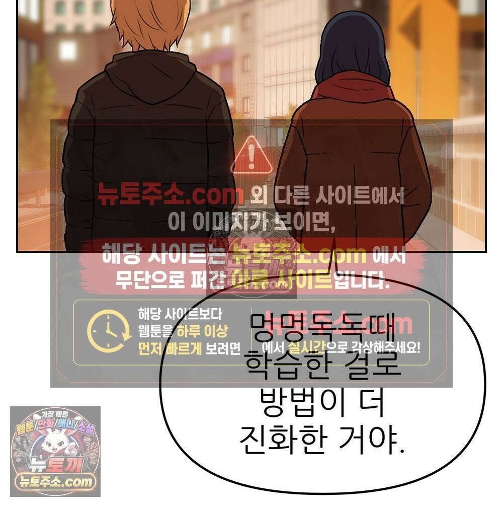 무지개다리 파수꾼 156화 62