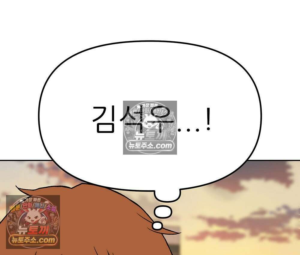 무지개다리 파수꾼 156화 63