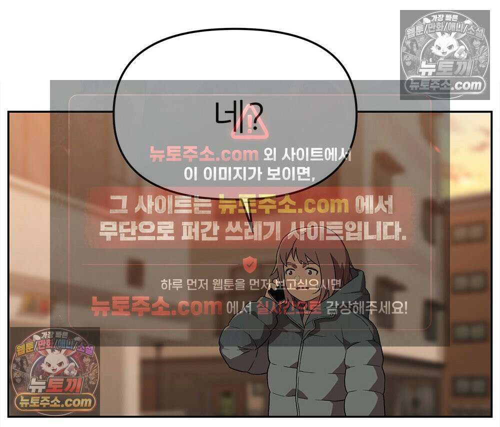 무지개다리 파수꾼 156화 67