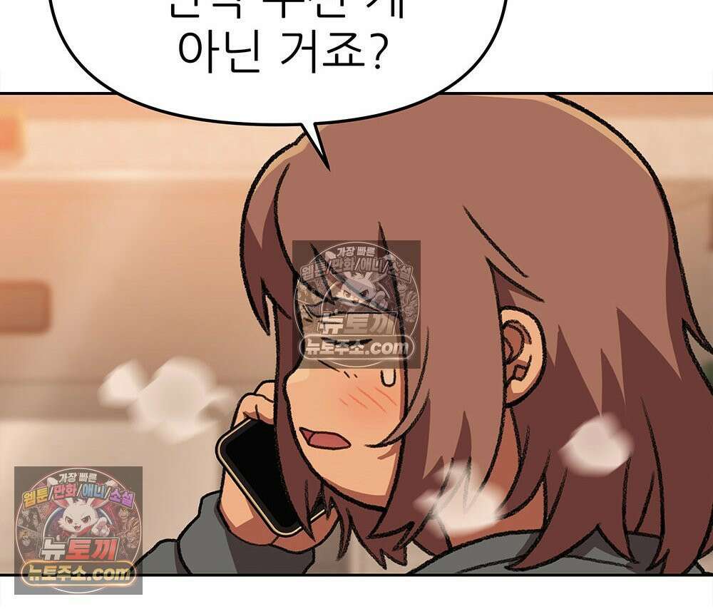 무지개다리 파수꾼 156화 72