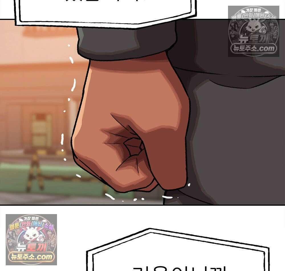 무지개다리 파수꾼 156화 74