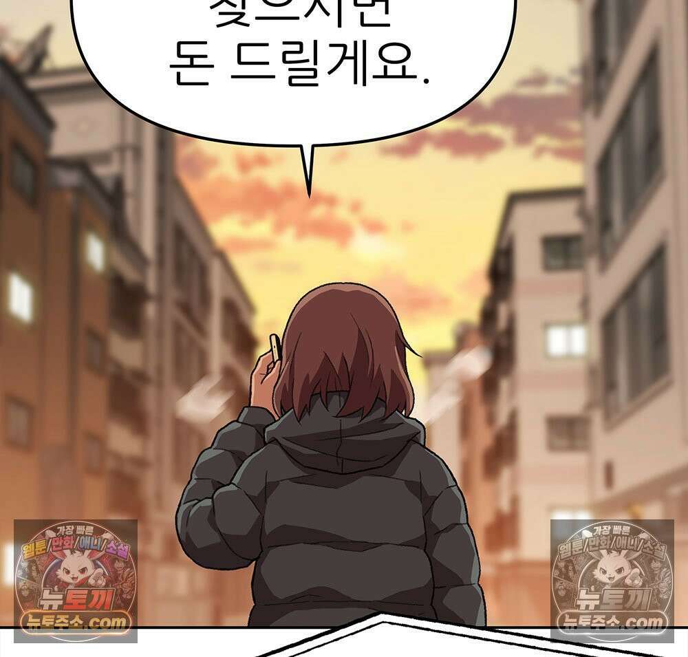 무지개다리 파수꾼 156화 76