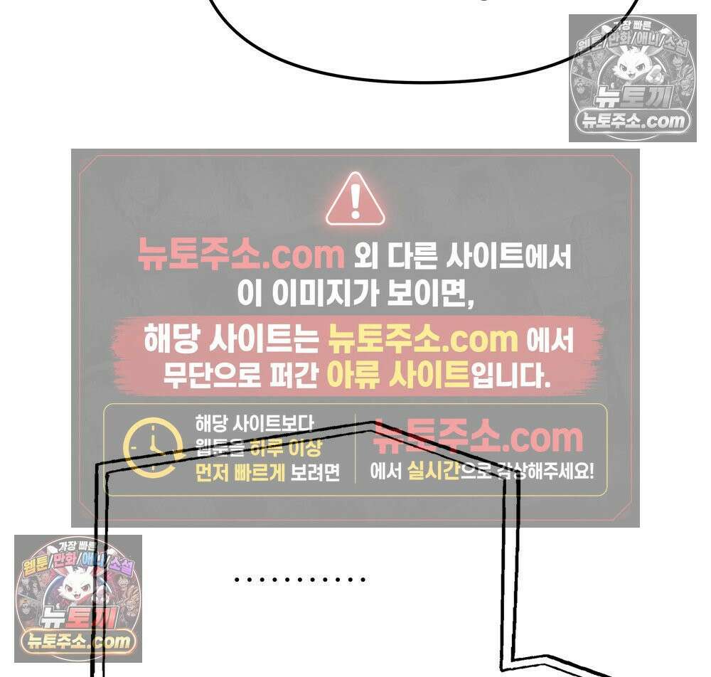 무지개다리 파수꾼 156화 78
