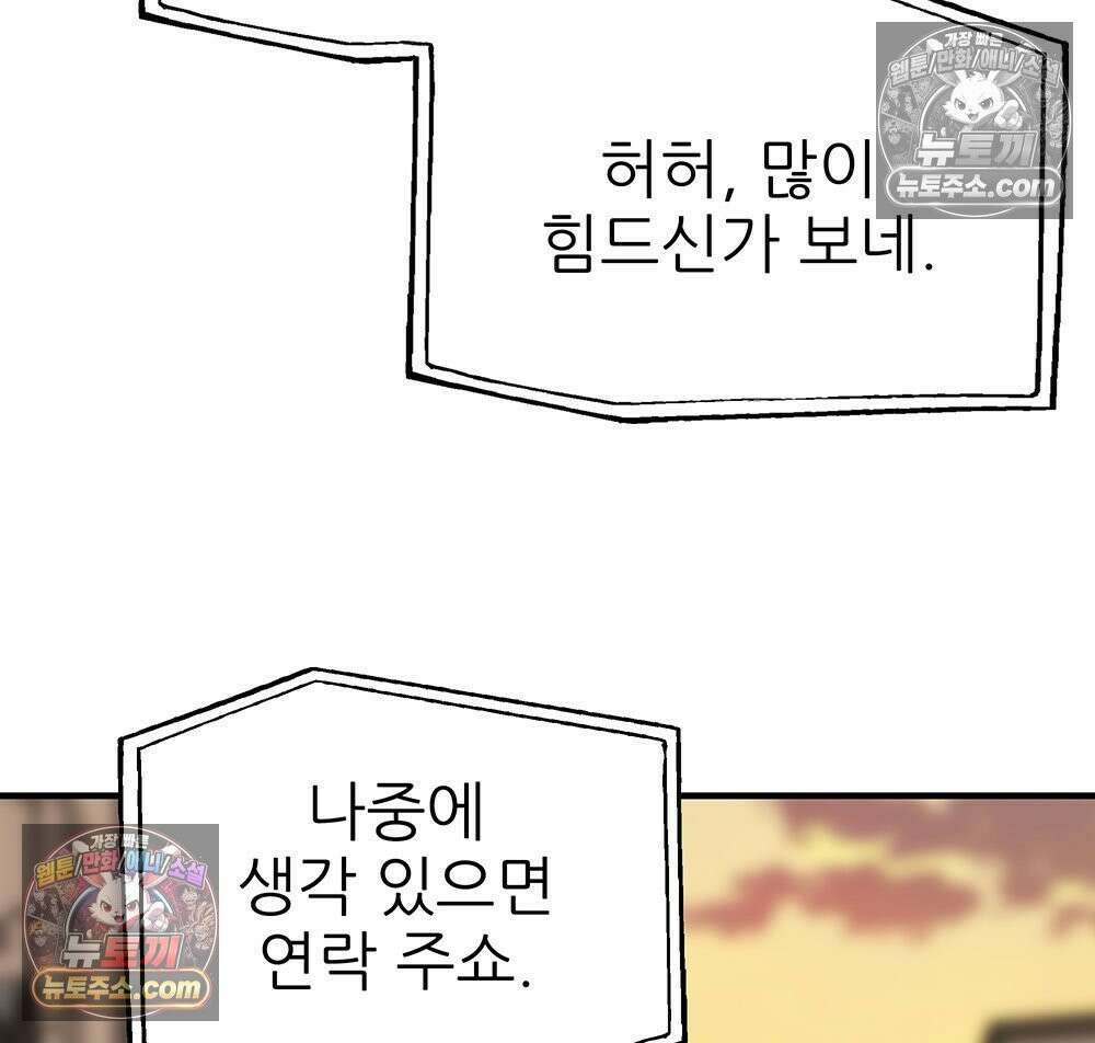무지개다리 파수꾼 156화 79
