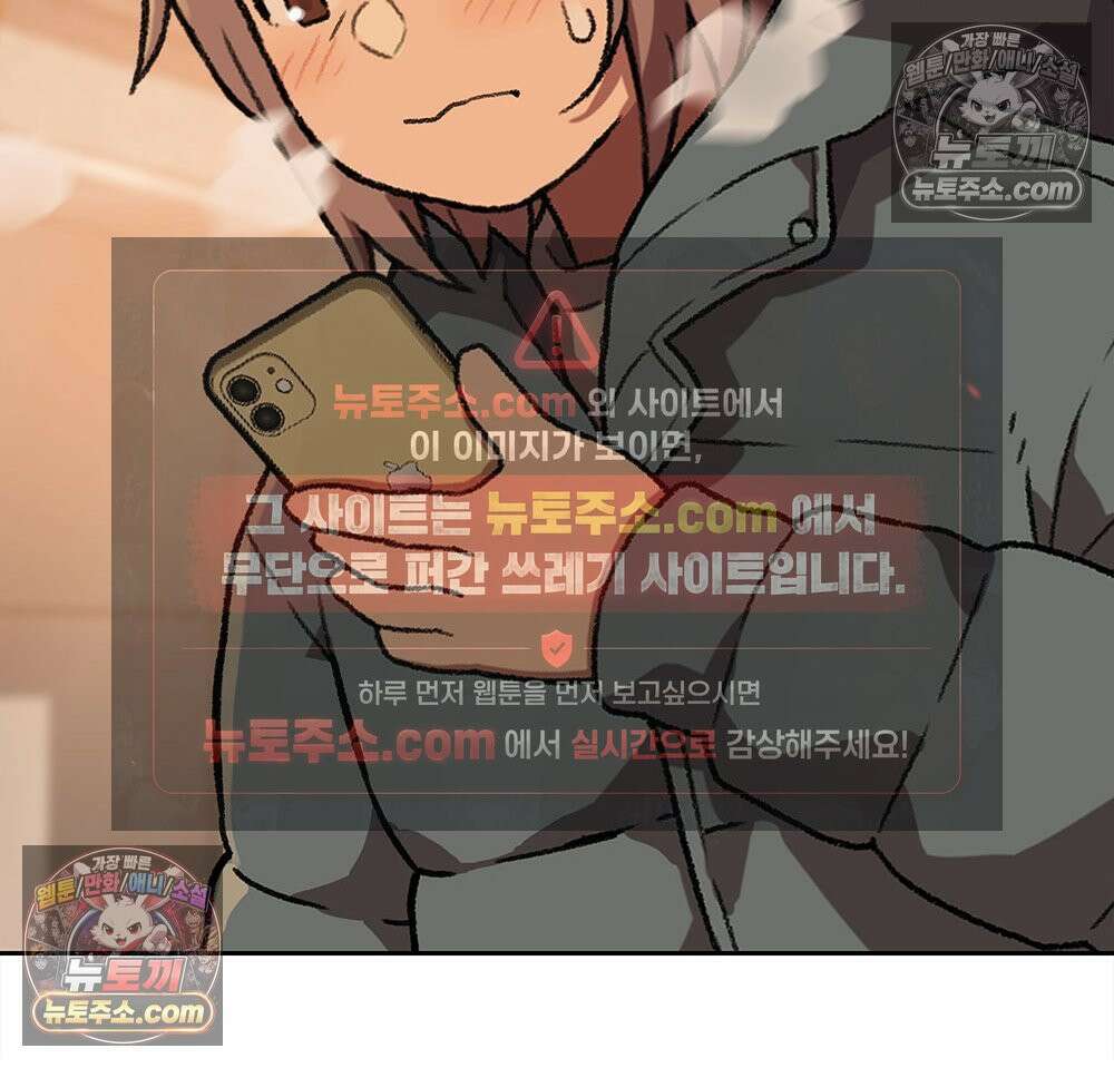 무지개다리 파수꾼 156화 82