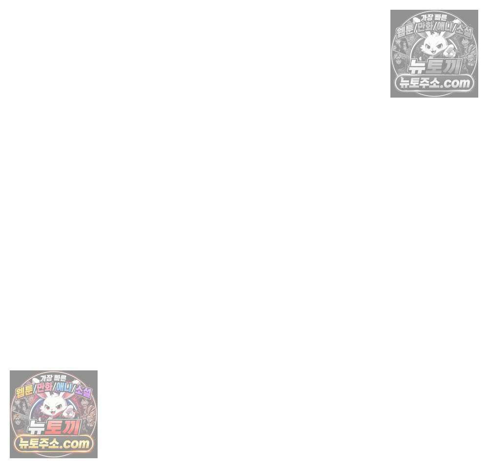 무지개다리 파수꾼 156화 83