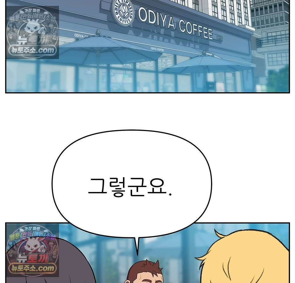무지개다리 파수꾼 156화 85