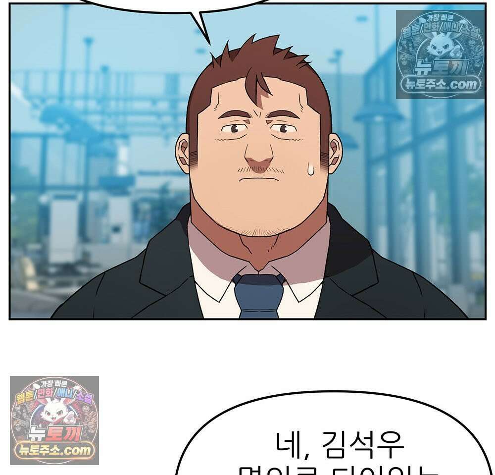 무지개다리 파수꾼 156화 87