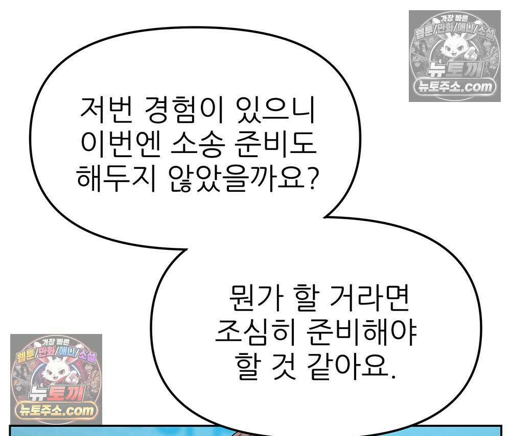 무지개다리 파수꾼 156화 89