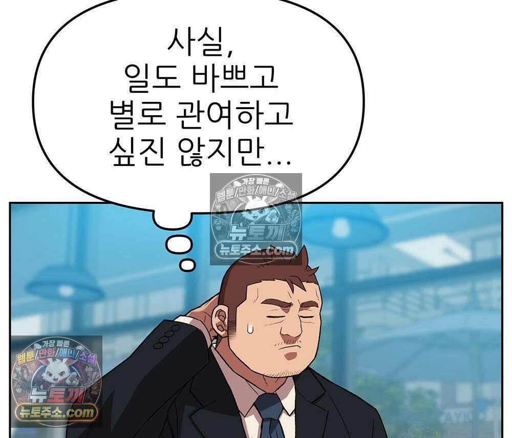 무지개다리 파수꾼 156화 91