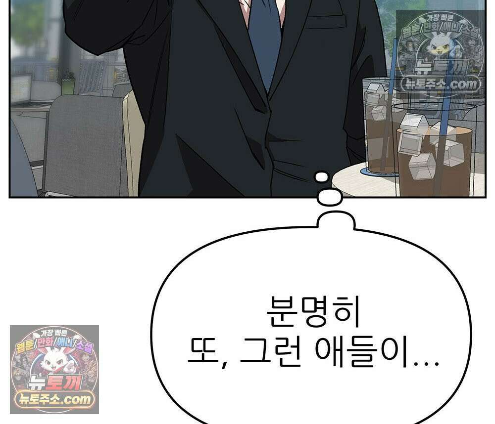 무지개다리 파수꾼 156화 92